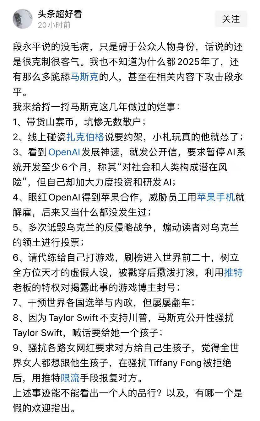 马斯克在国内被神化了。