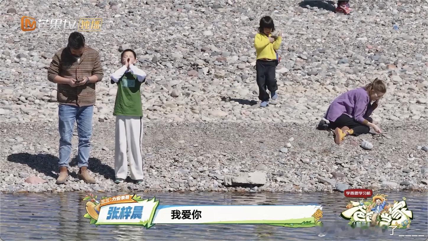 看爸爸当家笑着笑着就哭了爸爸当家爸爸当家4梓晨喊出“我爱你们”的那一刻，爱意满