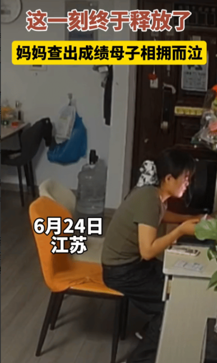上岸了！江苏，女子深夜查儿子的高考成绩。她坐在电脑前，一字一字的输入女子的查分号