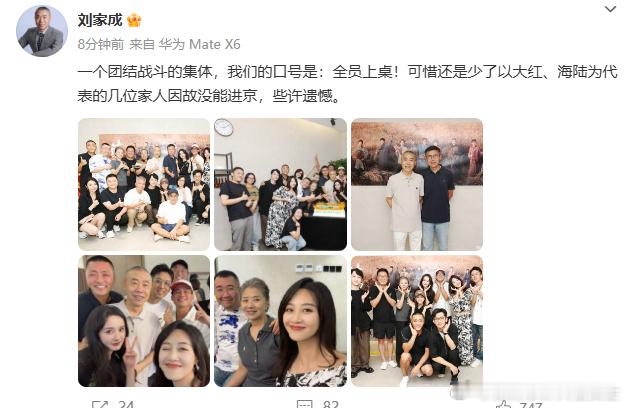 生万物导演晒庆功宴大合照导演说生万物口号是全员上桌杨幂到底干啥了《生万物》庆功宴