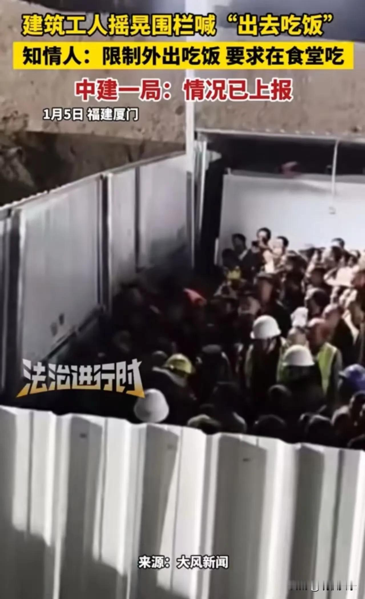 当我们看到这则新闻时，心中难免泛起一股复杂的情绪。一个普通的工地，成了“自由”与