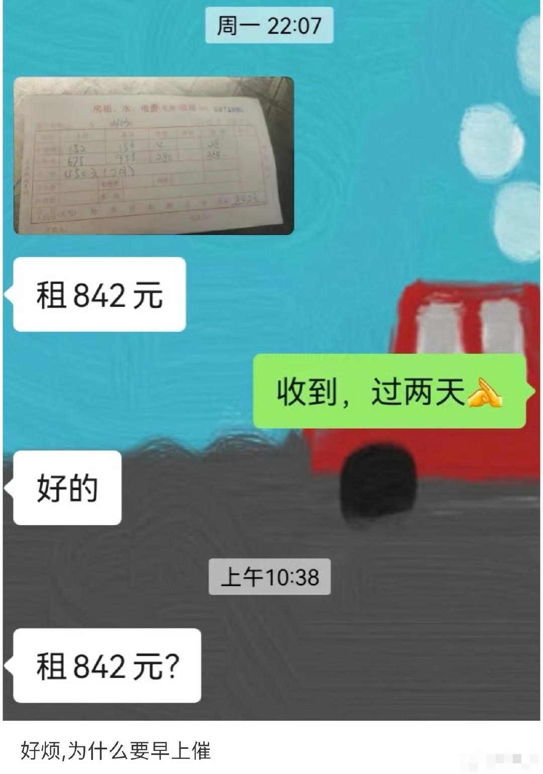 好烦,为什么要早上催[裂开]​​​