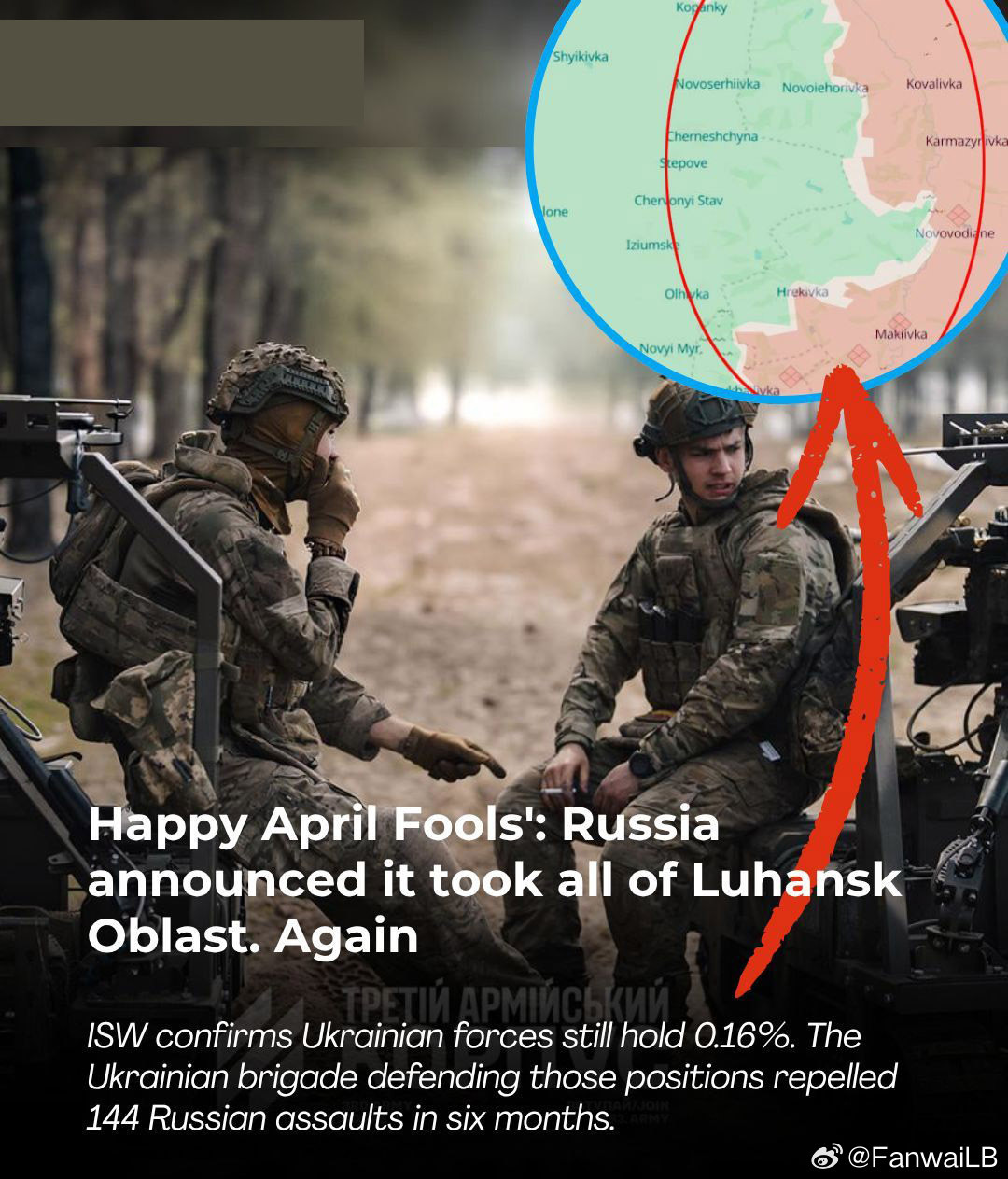 乌媒，俄在愚人节当天宣布，自2022年以来第三次，它终于占领了整个卢甘斯克州