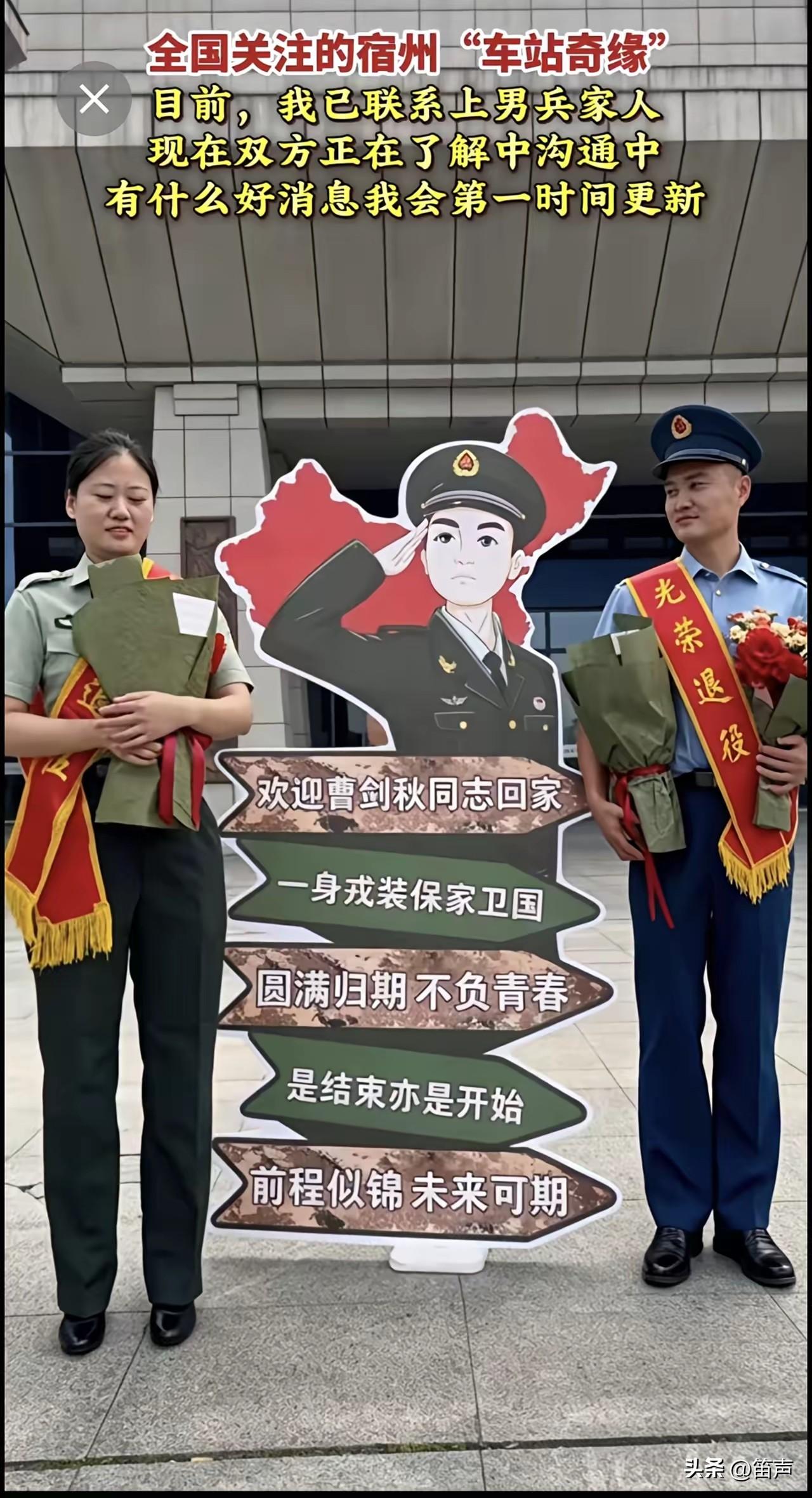 宿州车站偶遇的一对老兵后续来了目前双方已经联系上了，正在互相了解中，从现场看，