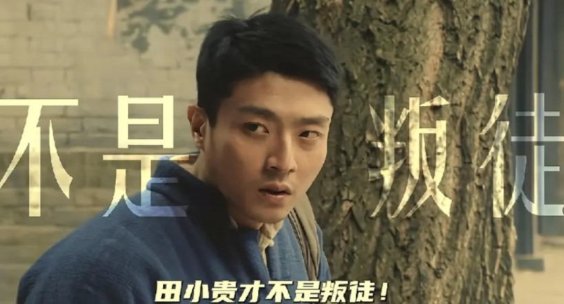 电视剧《归队》第34集，真的是封神了！原来我们误会田小贵了，小贵不是叛徒，没人能