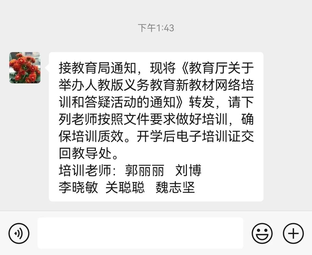 怎么啥好事都是他们这几个人的呢！一位入职一年的青年教师说，每次上边通知下来的网上