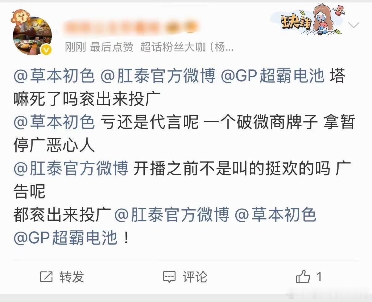 广告商心里苦呀…