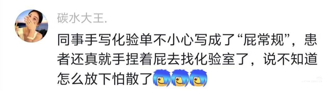 那些社死的口误瞬间