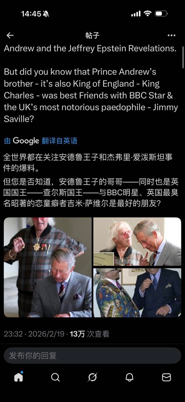 王室人设彻底崩塌。