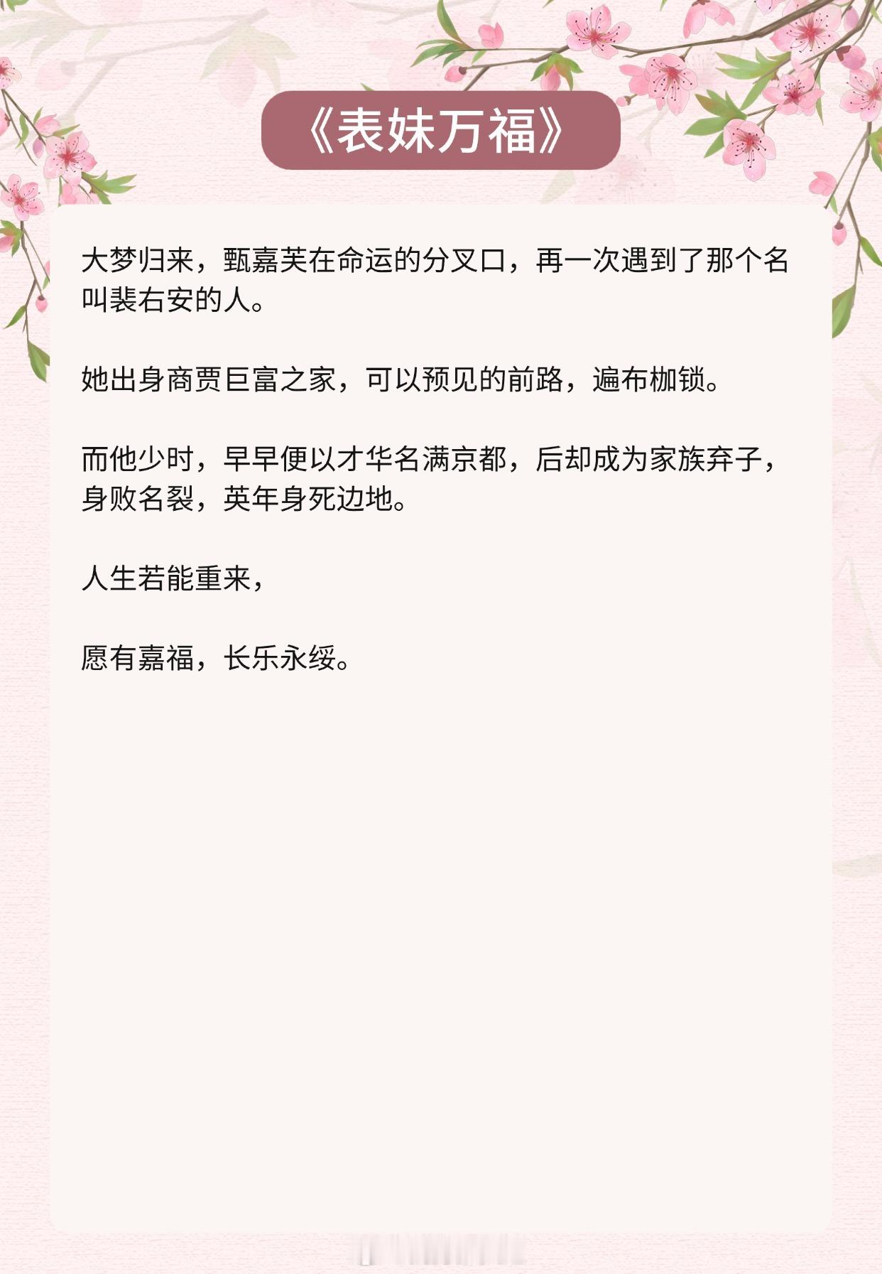 【白月光古言合集】剧情耐看，文笔在线！哪一本是你的白月光？《盛世嫡妃》作者：凤轻