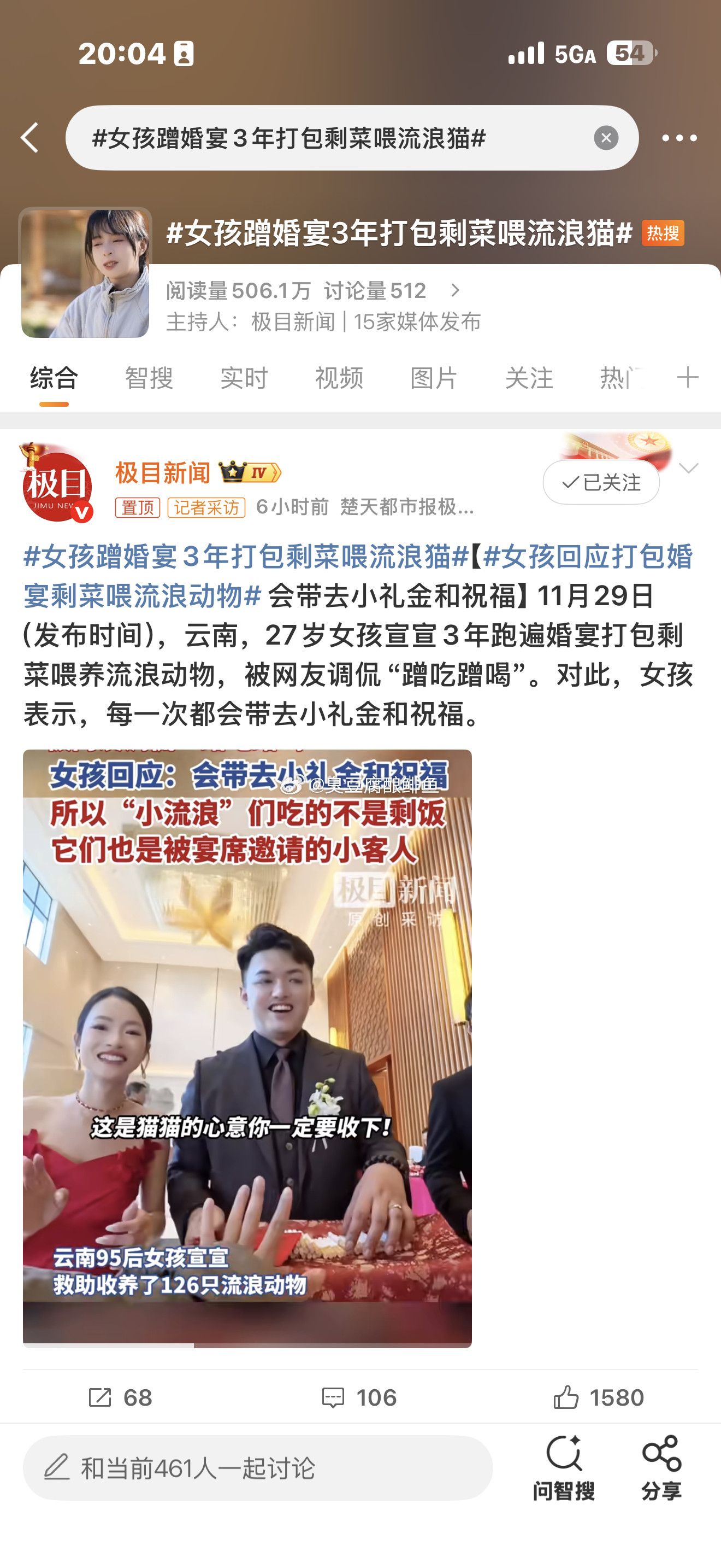 女孩蹭婚宴3年打包剩菜喂流浪猫如果她养的流浪猫，流浪狗咬了人，她需要承担责任嘛。