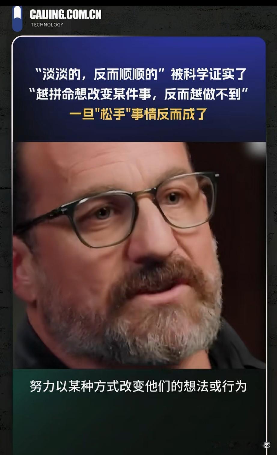 美国有一个脑部科学家说第一次，第一次采访中说了一个事情！他发现了一个现象，那就是
