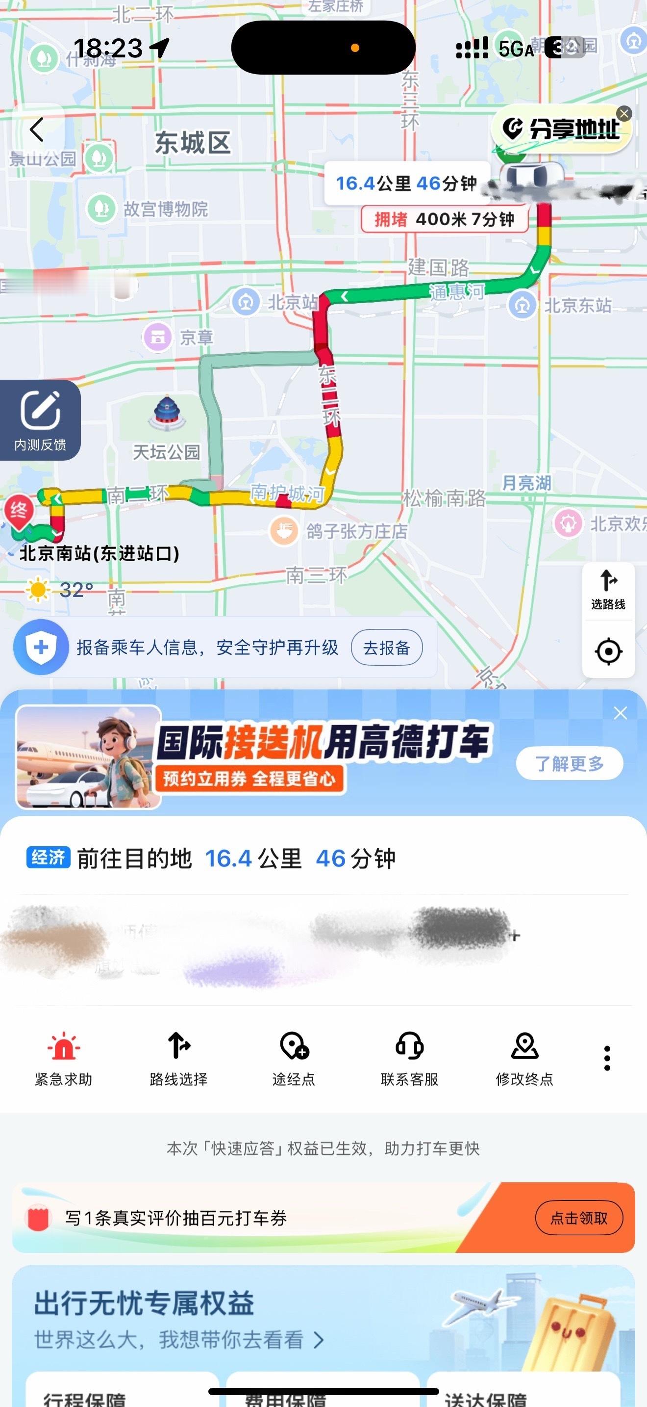 最烦北京的堵车了