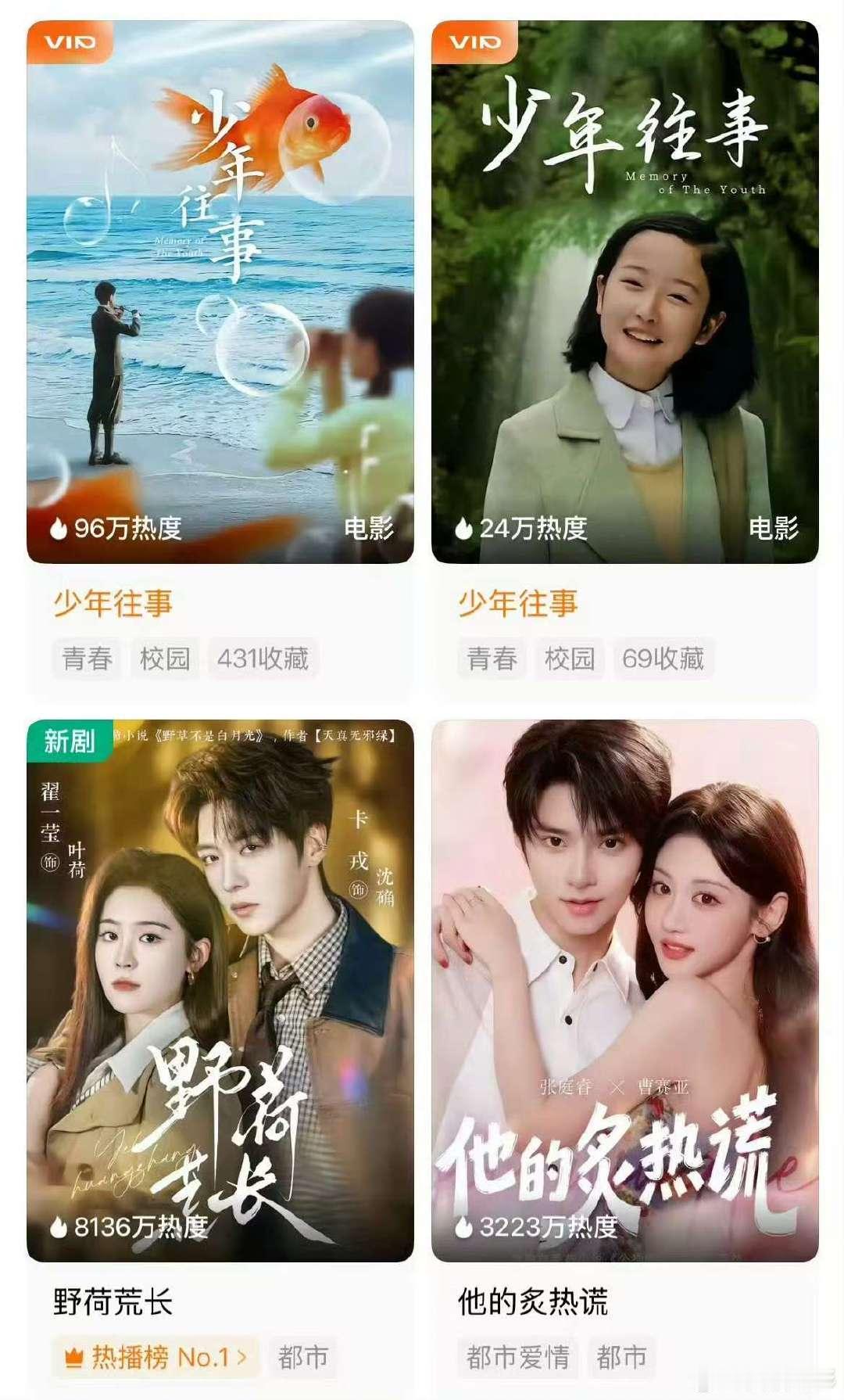 红果忘本红果火起来的原因红果VIP付费还好不看短剧哈哈