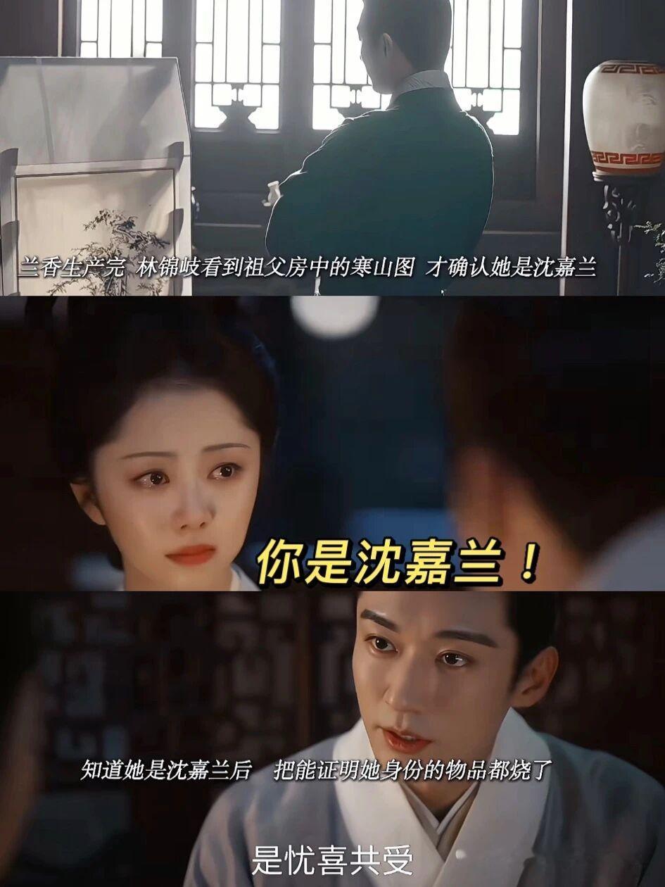 林锦岐：我枕边的妻子，竟是最大的隐藏boss。林大爷其实很早就对兰香的身份心