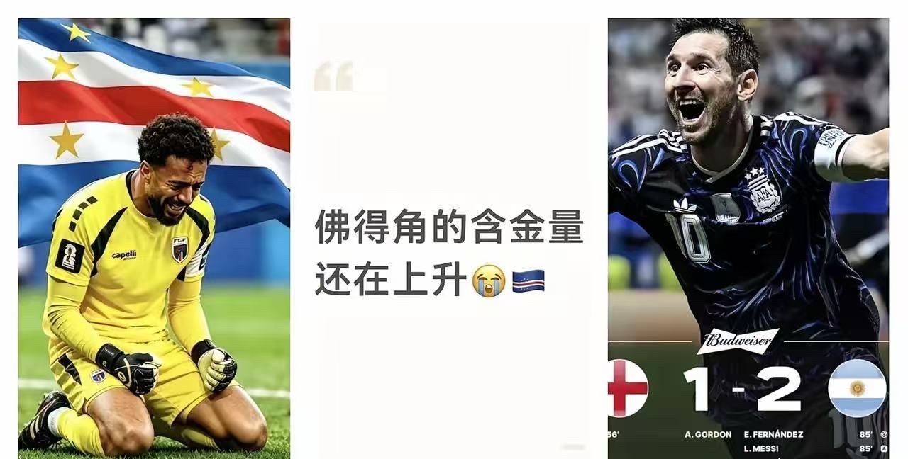 发现没，这届世界杯最让西班牙和阿根廷头疼的，不是法国也不是英格兰，而是一个