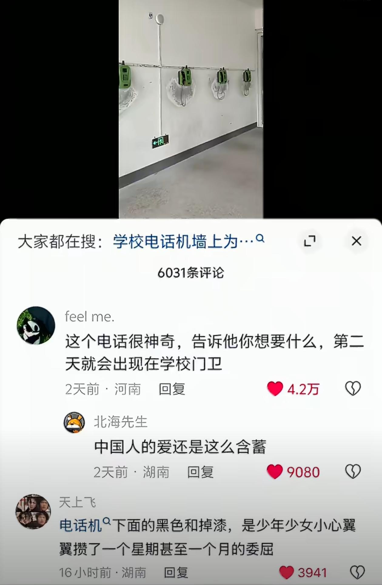 寄宿制孩子的幸酸。
