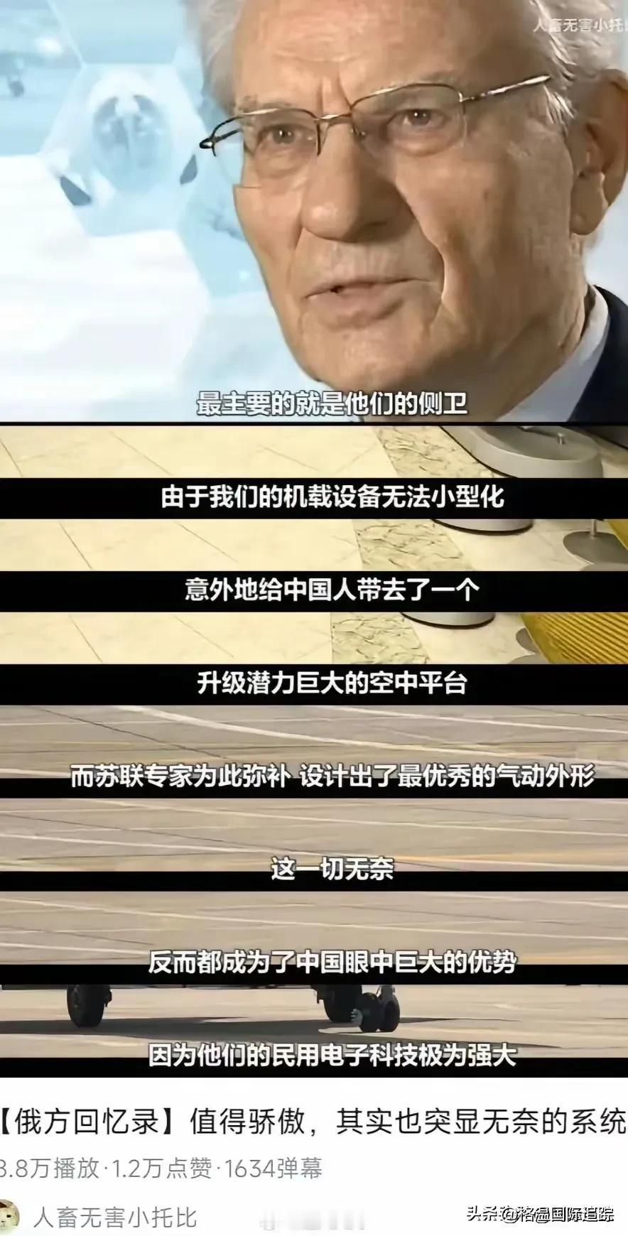 狗皮大衣换来的战机，真香！2月14日，这事儿得说道说道。当年咱们拿暖水瓶、罐