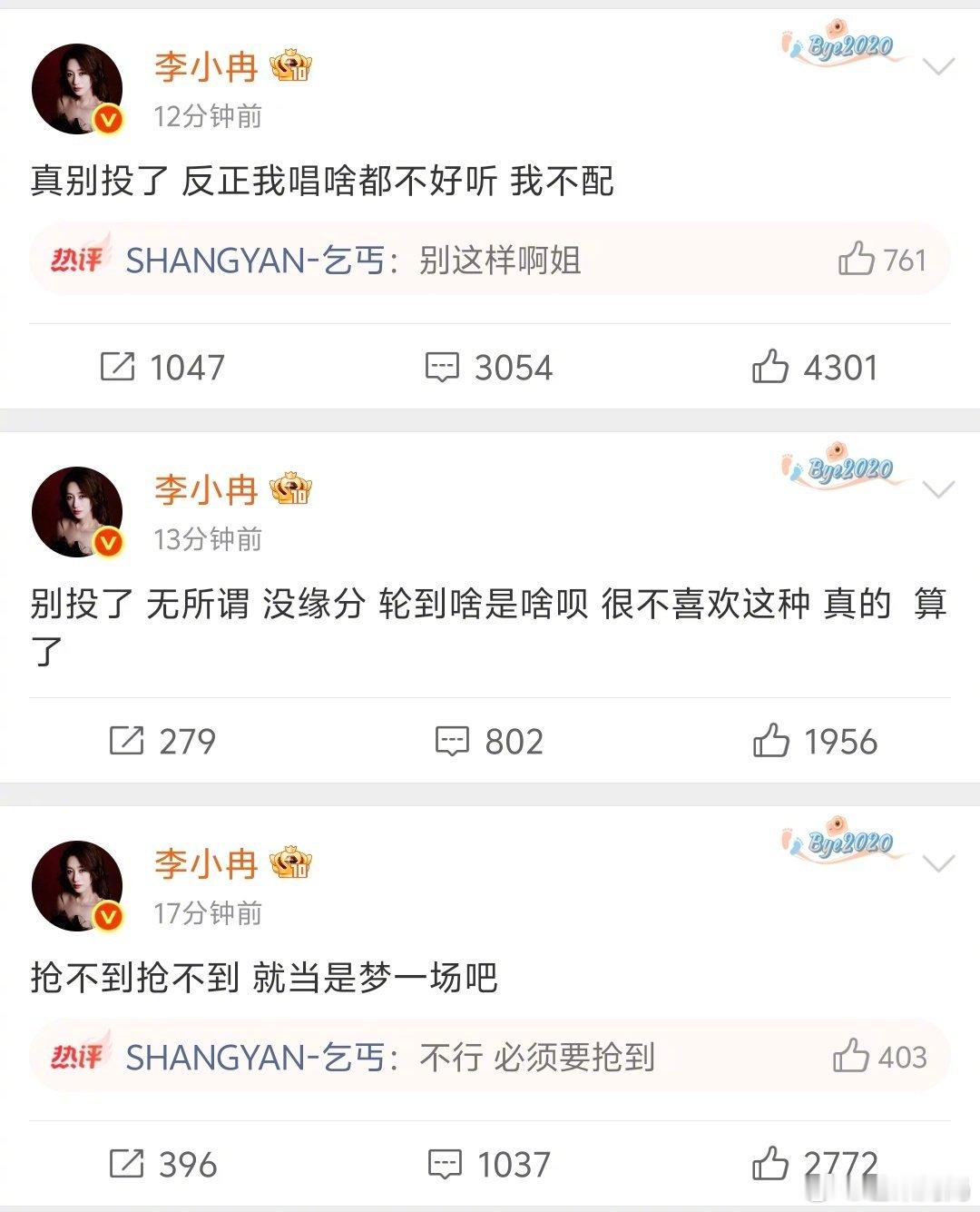 姐咋了，连发三条让大家别投了，很像不好意思麻烦小辈的亲戚，不许说自己不配！李小冉