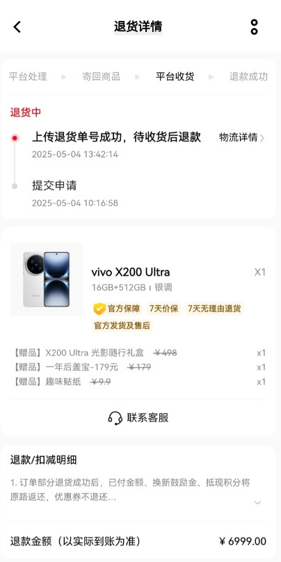 使用三天后，最终还是选择了退货。vivoX200ultra拍照方面确实强，但是在