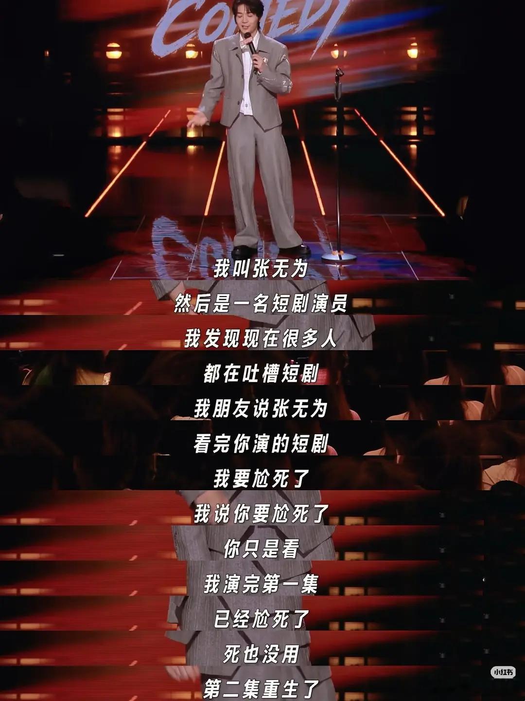 有短人去讲脱口秀了诶不过果子上都搜不到他，感觉前几年的糊糊段子里仍在讨薪。。。果