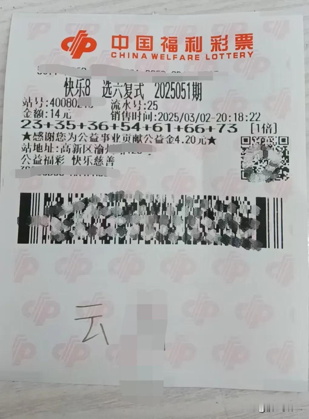 25051期快乐八今晚选六继续，晚了点儿，但不耽误中奖[笑着哭]合15—509