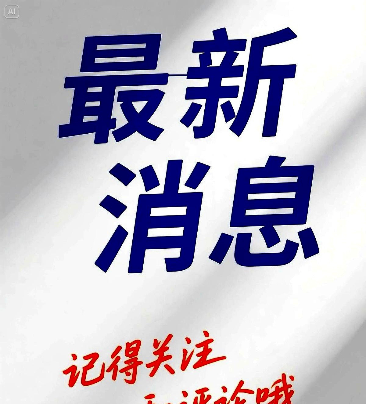 民调：在野党支持率被追近---想