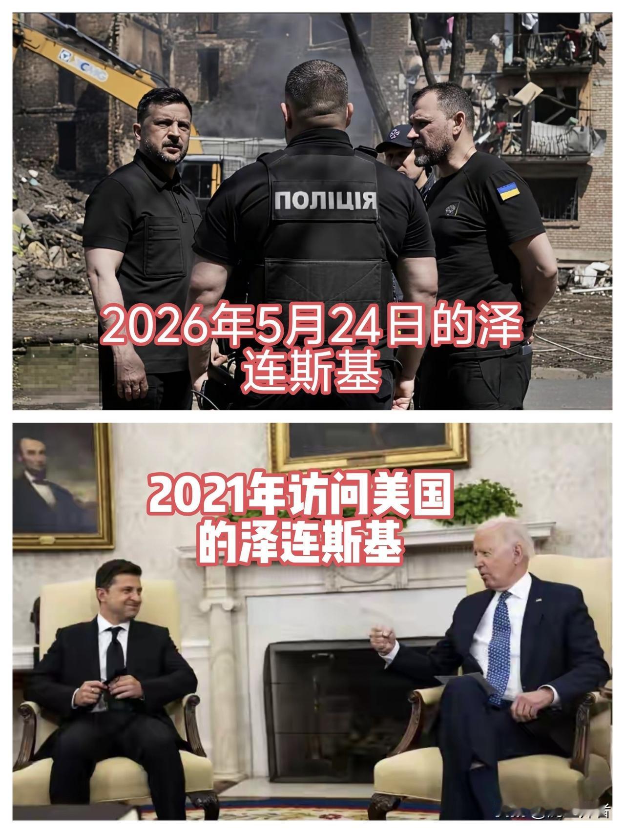 4年多时间，泽连斯基已经从一个政治小白历练成一位饱受战火洗礼的政治家呢！上图是