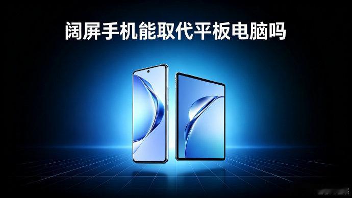 【阔屏手机能取代平板电脑吗？】越来越多厂商开始发力阔直屏手机。随着手机屏幕不