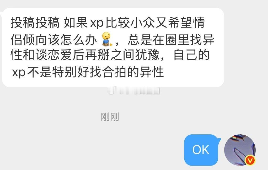 如果xp比较小众又希望情侣倾向该怎么办​​​