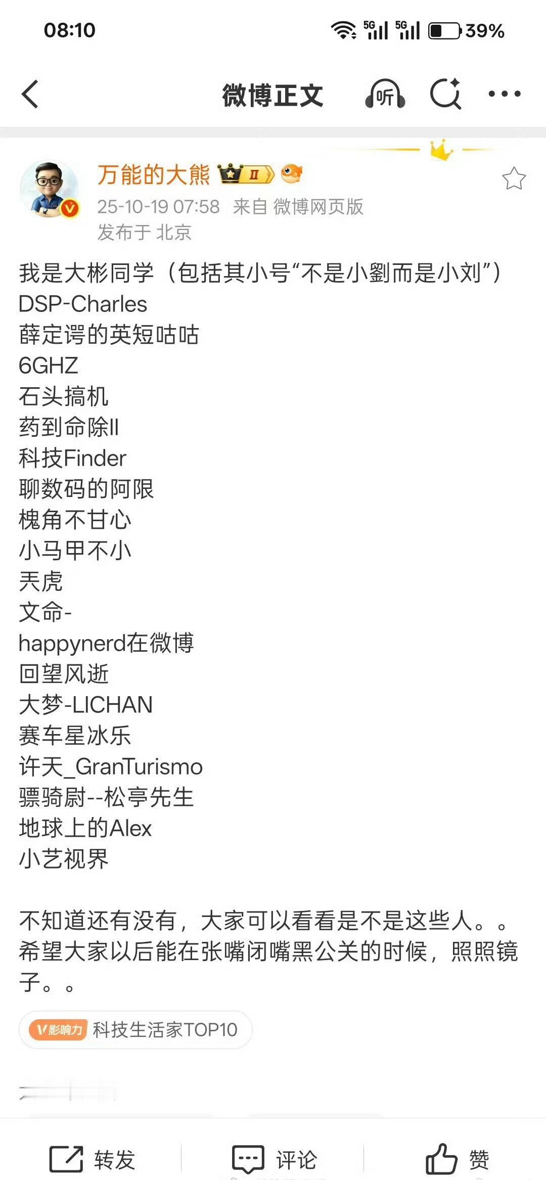 一觉醒来，米粉们的另一半天也塌了？10月，核心KML团灭！结果我是万万没想到