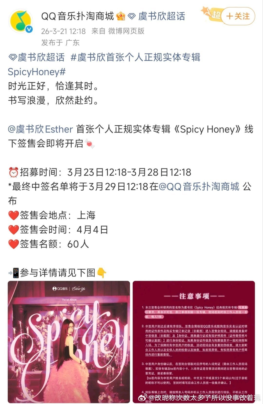 60个人……算国内线下活动吗？