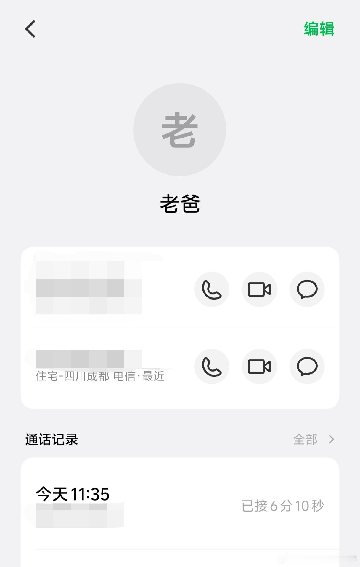 现在的诈骗真的太可恶了，专门找老年人下手。刚刚我爹给我打了个电话，说有个自称是快