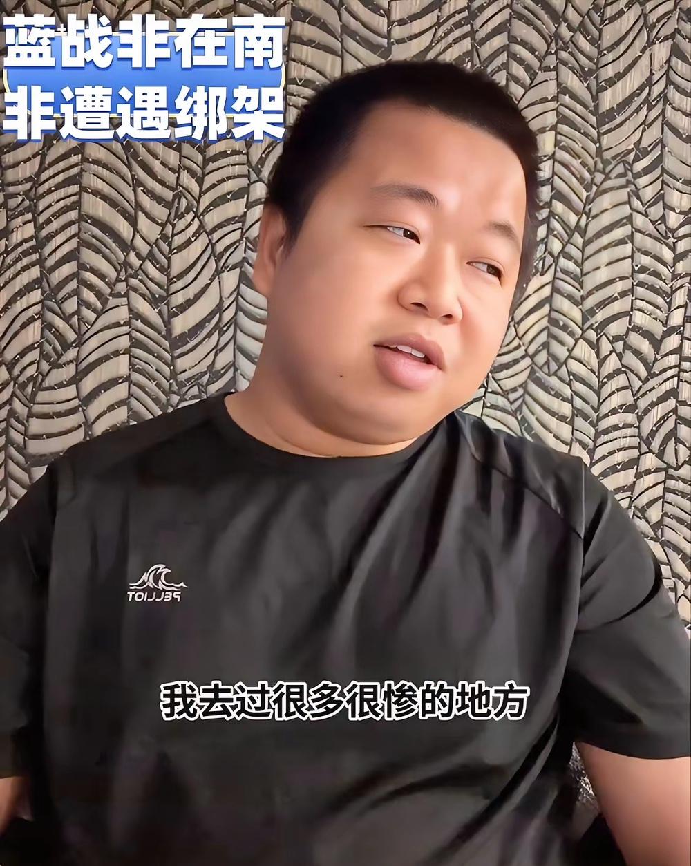 蓝战非这次失算了！他做梦也没想到！绑匪提前半年摸清行程，买通机场酒店，半夜用