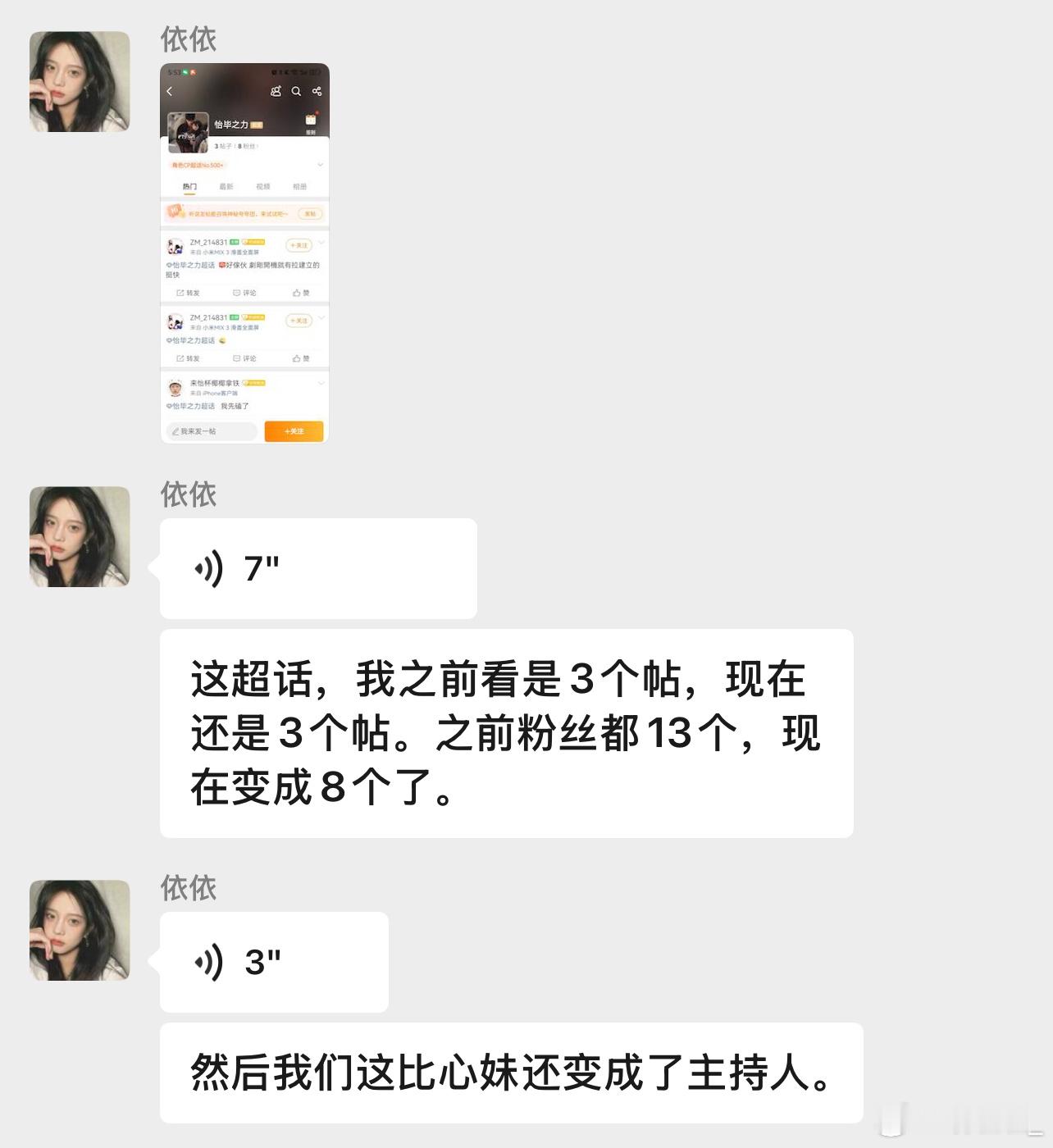 比西妹我真求你了笑死我了