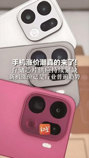 今年的第一刀，直接朝手机动手了！国产手机厂商集体宣布：涨价了！卖不动了！全民
