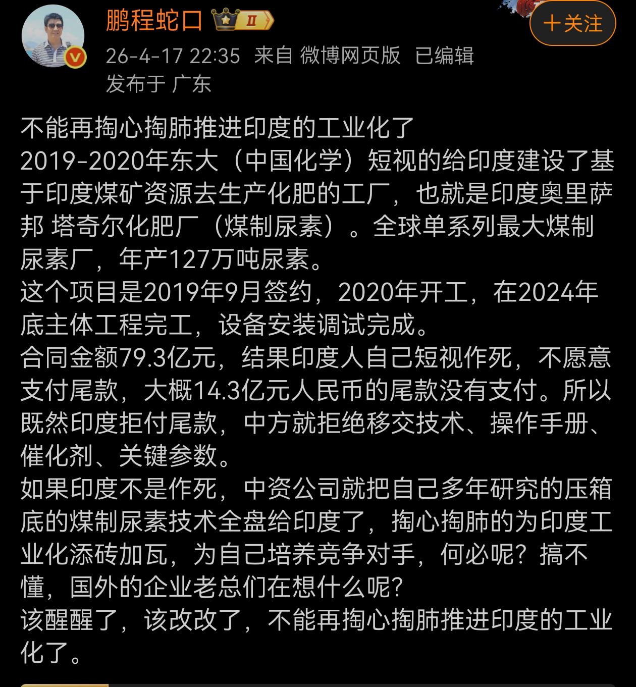 一个说法，可以解释这个问题：知道老美不太行了，需要找下家了；印度人文很合适，但是