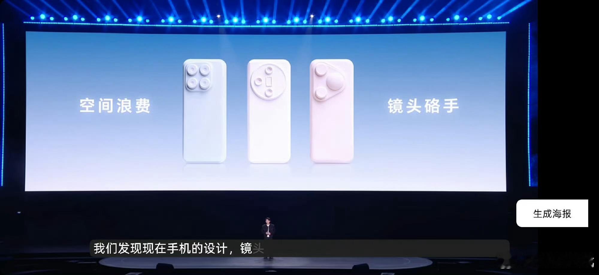 荣耀飘了！发布会上这是在阴阳谁？不敢提不敢提，我怕我号被OTA了。