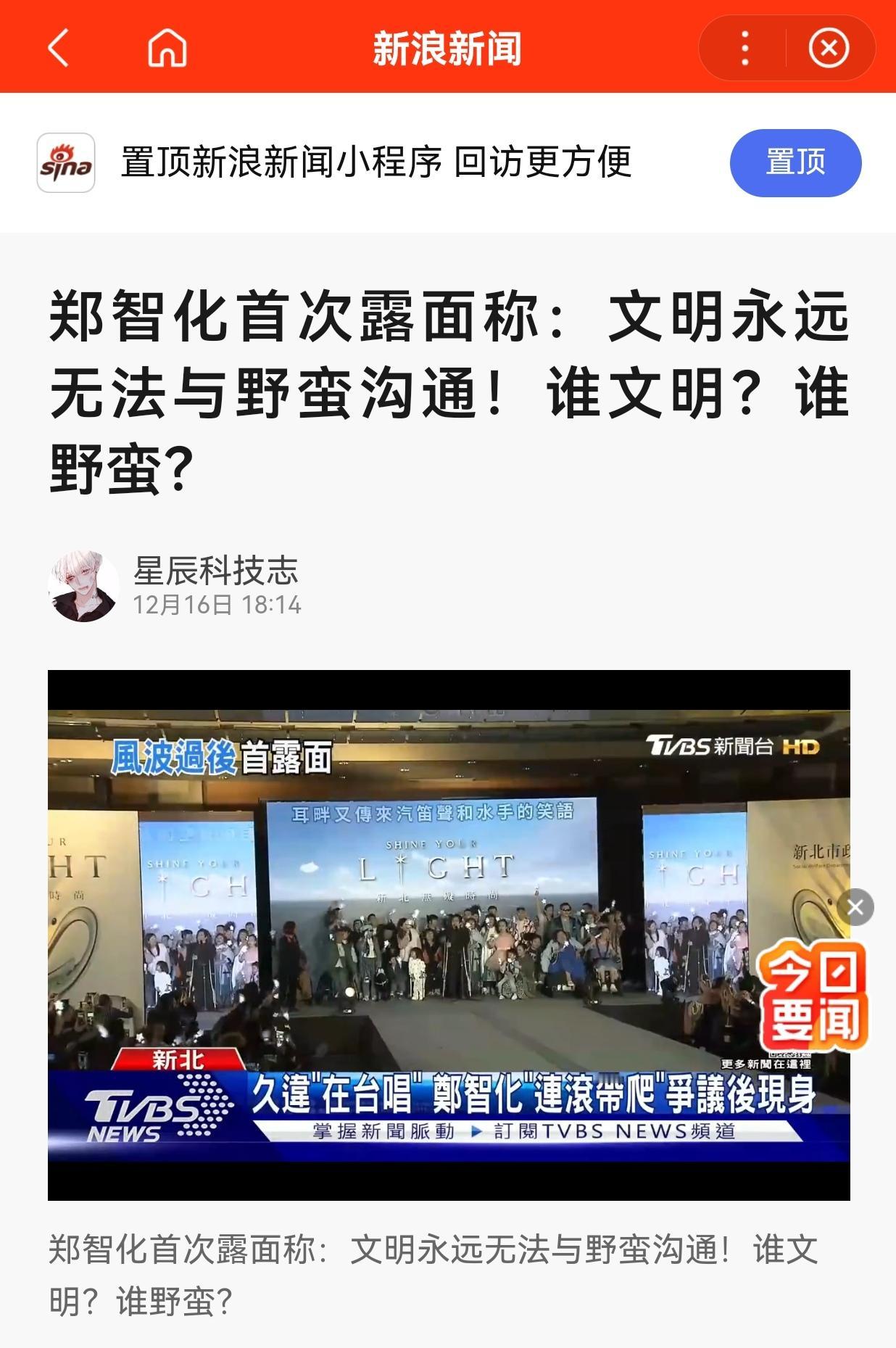 不应该简单的抬高自己，而贬低他人！否则，就是“作”。郑智化表示:对于大陆深