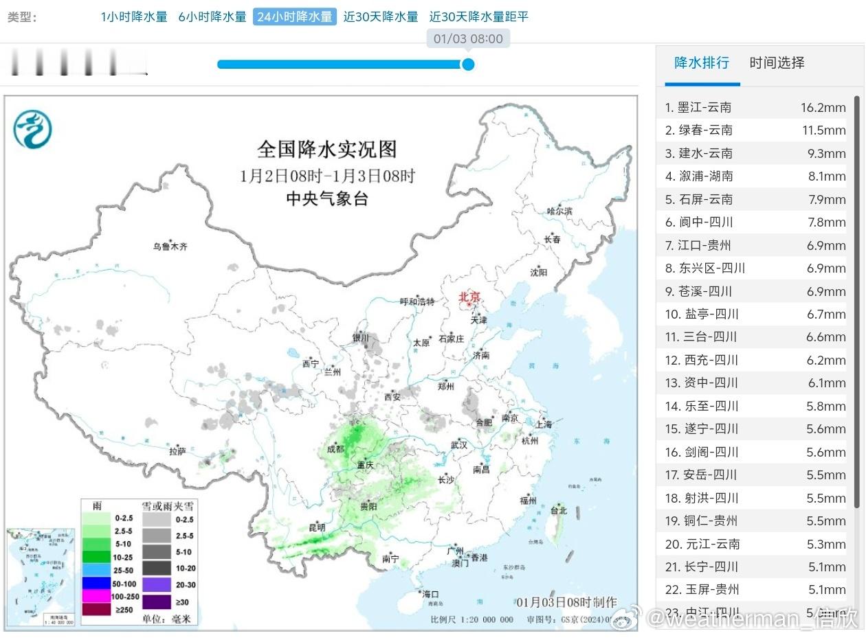 【雨雪】昨天到今晨，降水主要在西南地区。今天西南暖湿气流继续增强北上，降水范围会
