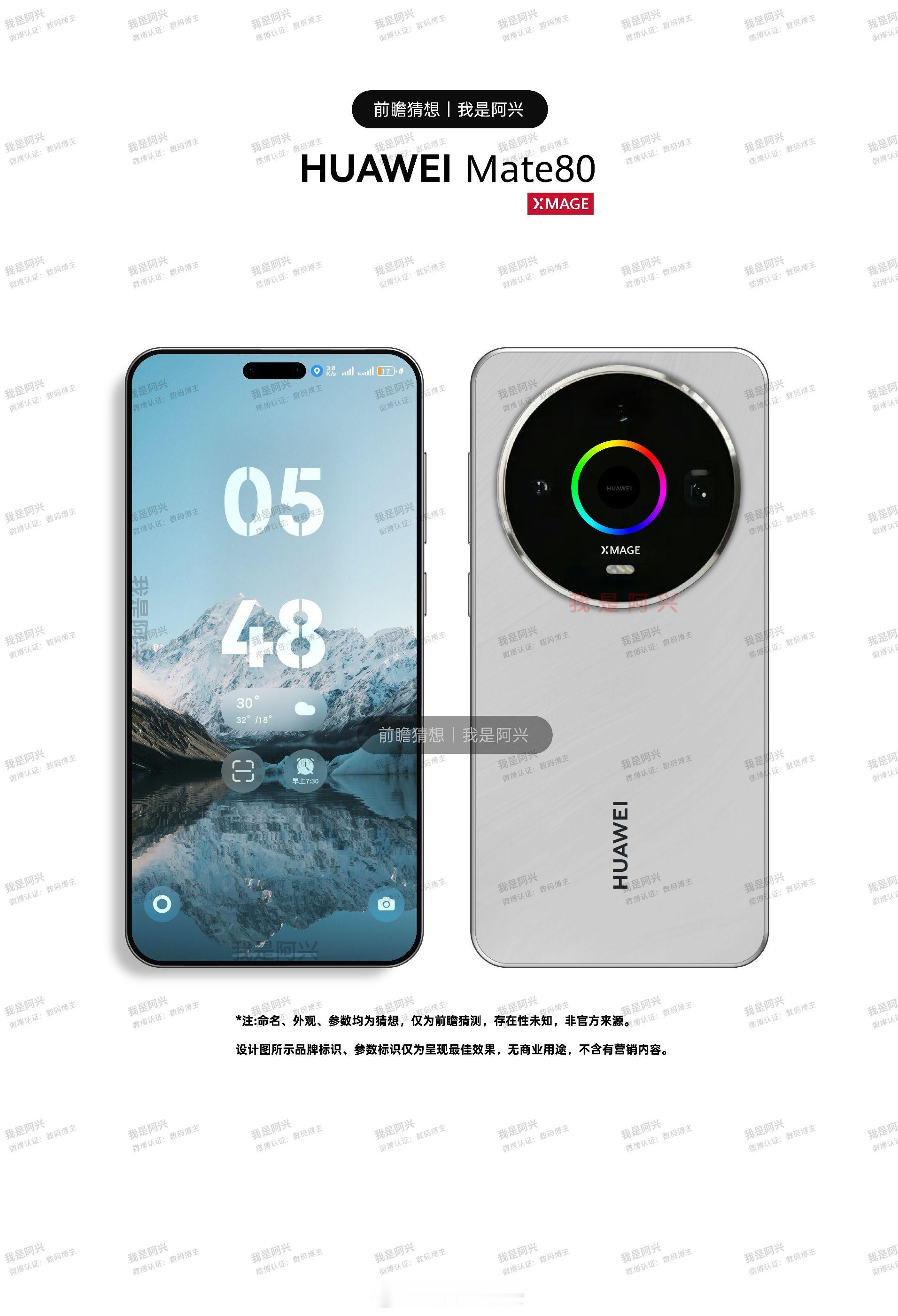 mate80既然Mate80开始曝光了，那我先发一下我以前设计的图片。​​​