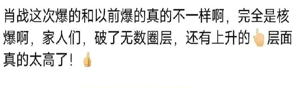 还有人妄想把《藏海传》打成粉丝剧，开什么国际玩笑啊！CVB中国视听大数据官方