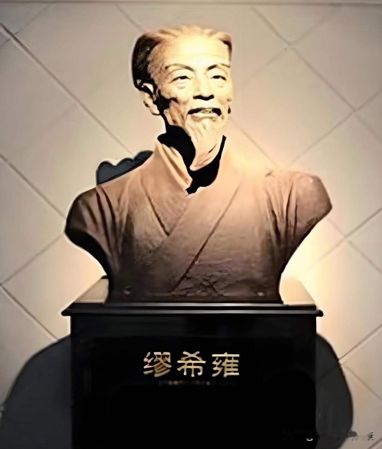 缪希雍（约1546‑1627），字仲淳，号慕台，江苏常熟人，明代著名医药学家，人