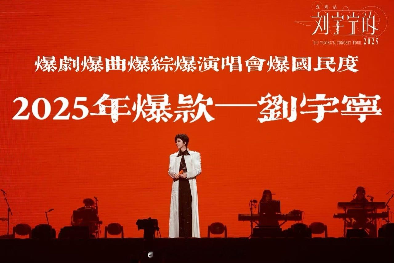 刘宇宁今年真的全面起飞了，常驻综艺地球超新鲜站内热度破24000进入腾讯爆款俱乐