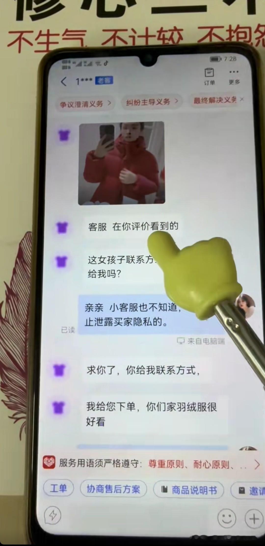 网友，客服，在评论区看到这个女孩子，有没有她的联系方式给我下客服，不能泄露卖