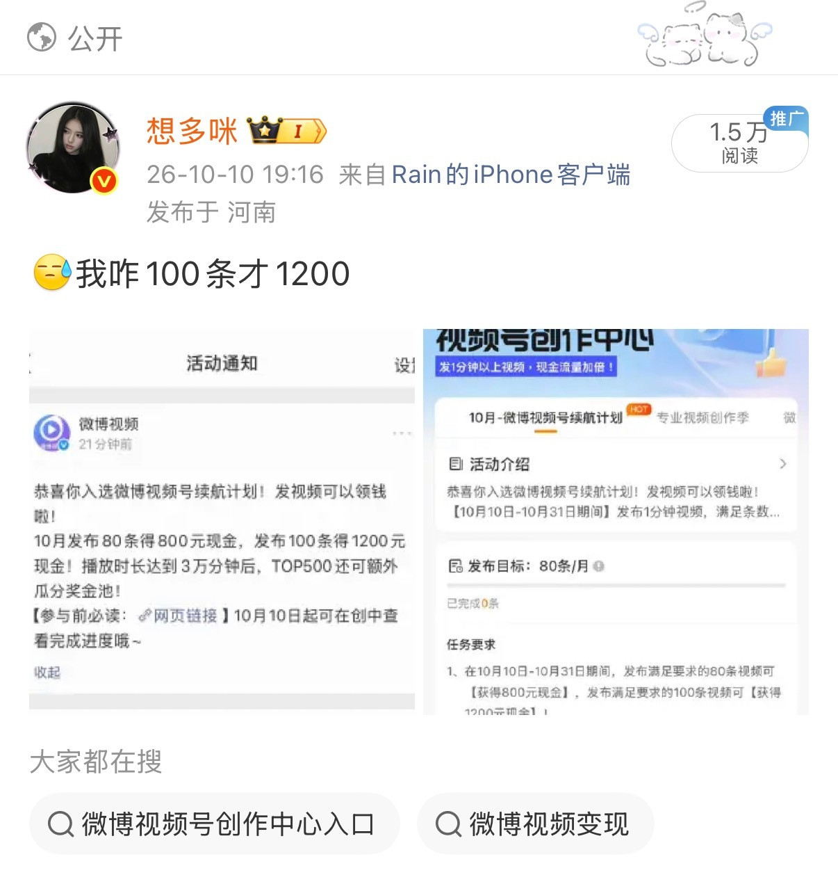 这条为啥给我推啊​​​