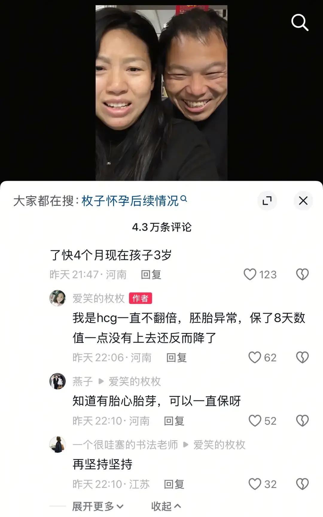 爱笑的枚子刚晒完验孕棒，转头就被医生一句“没胎心”打懵。她备孕半年，喝中药、忌
