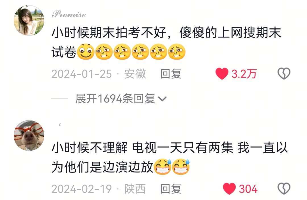 小时候没开智的尴尬瞬间