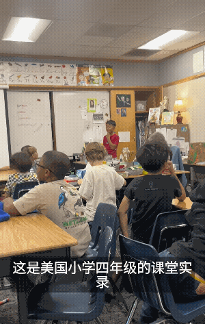 美国小学四年级的课堂实录视频，看得出班级是比较生活化的，老师也没有像我们一样是站