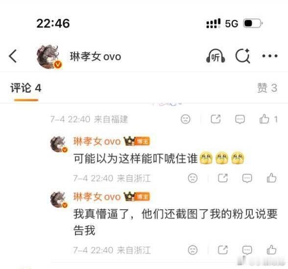 宝宝怎么改名了呀可能以为这样能吓唬谁？